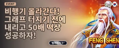 친구 추천 리워드 특별 이벤트 promotion