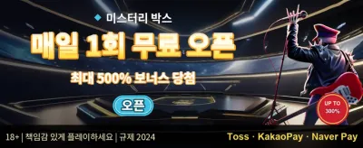 신규 가입 100% 웰컴 매치 보너스 promotion