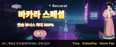 데일리 리로드 충전 보너스 promotion